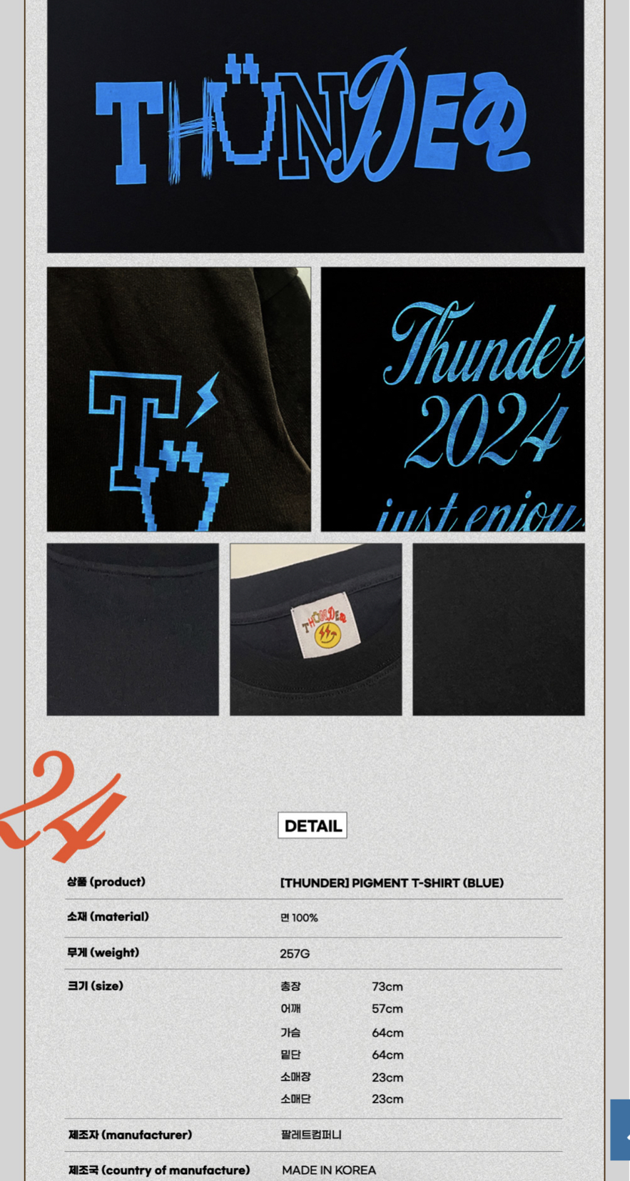 🏴‍☠️THUNDER短T長褲 全新藍色一套