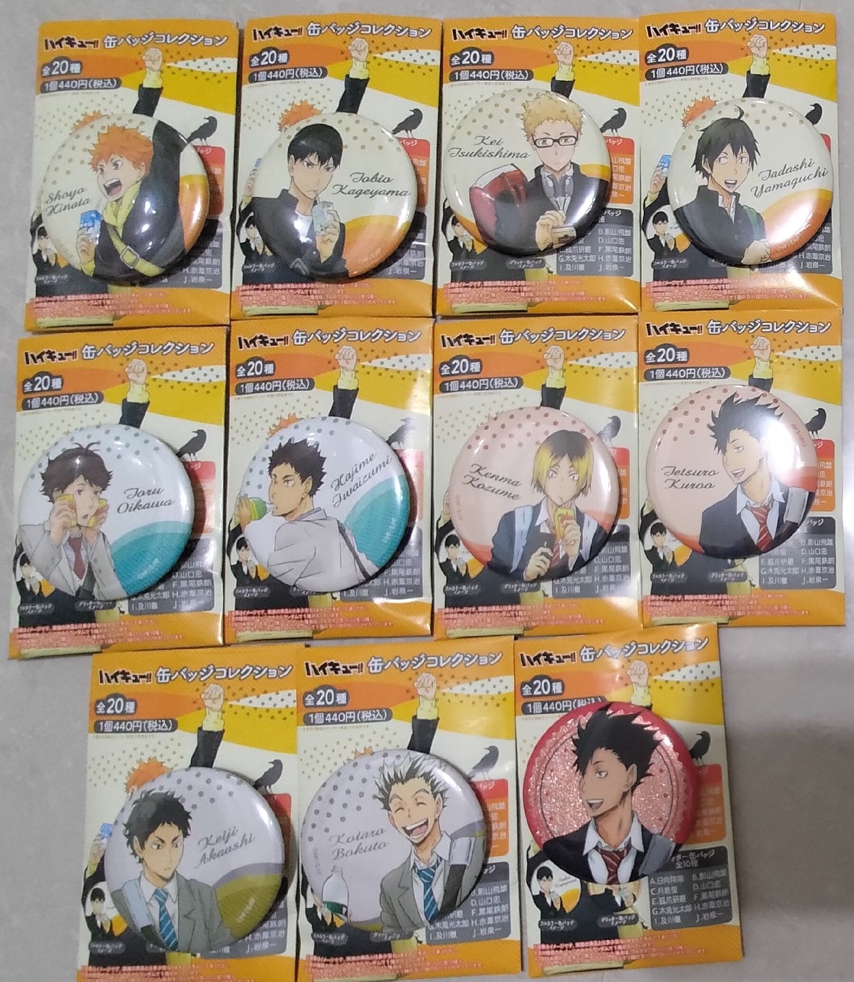 排球少年飲料徽章