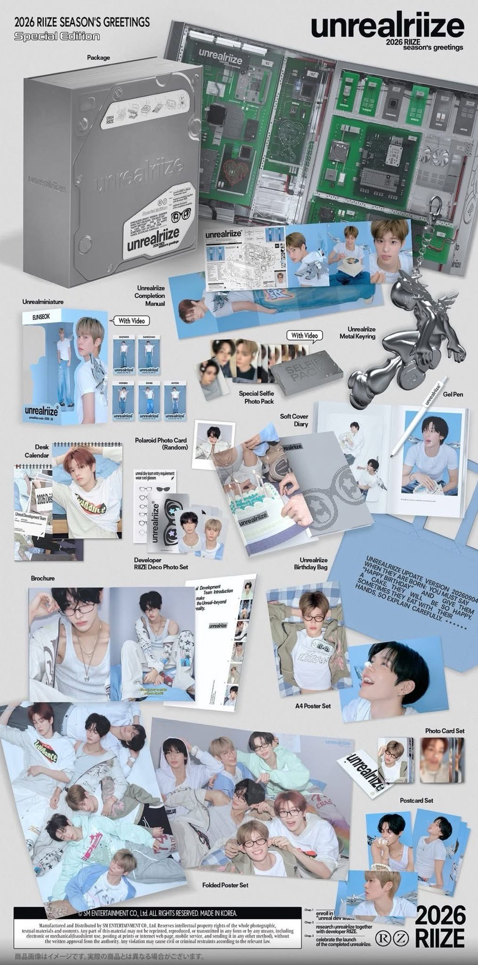 熙年曆個人set含wm特典