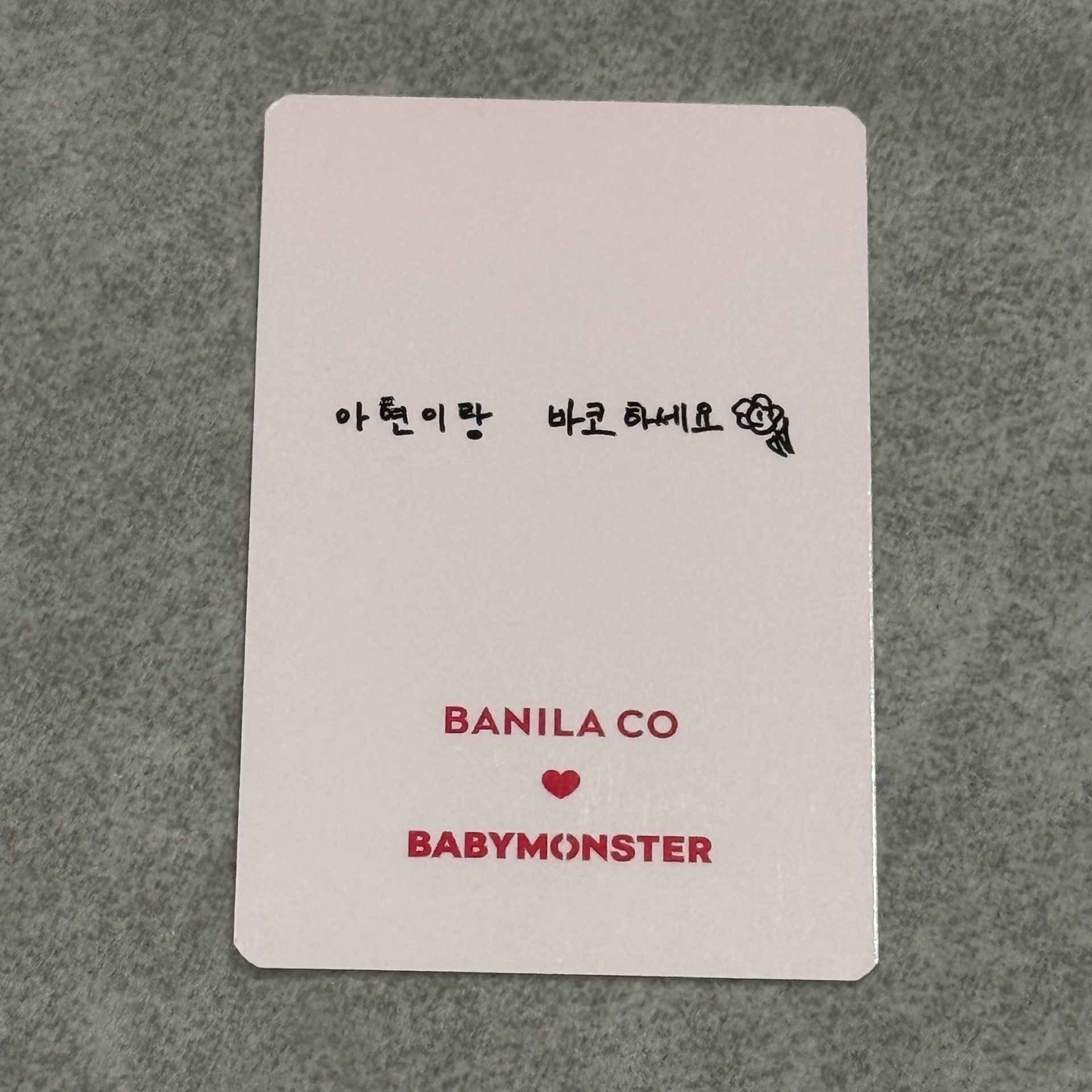 BANILA CO 1.0 賢