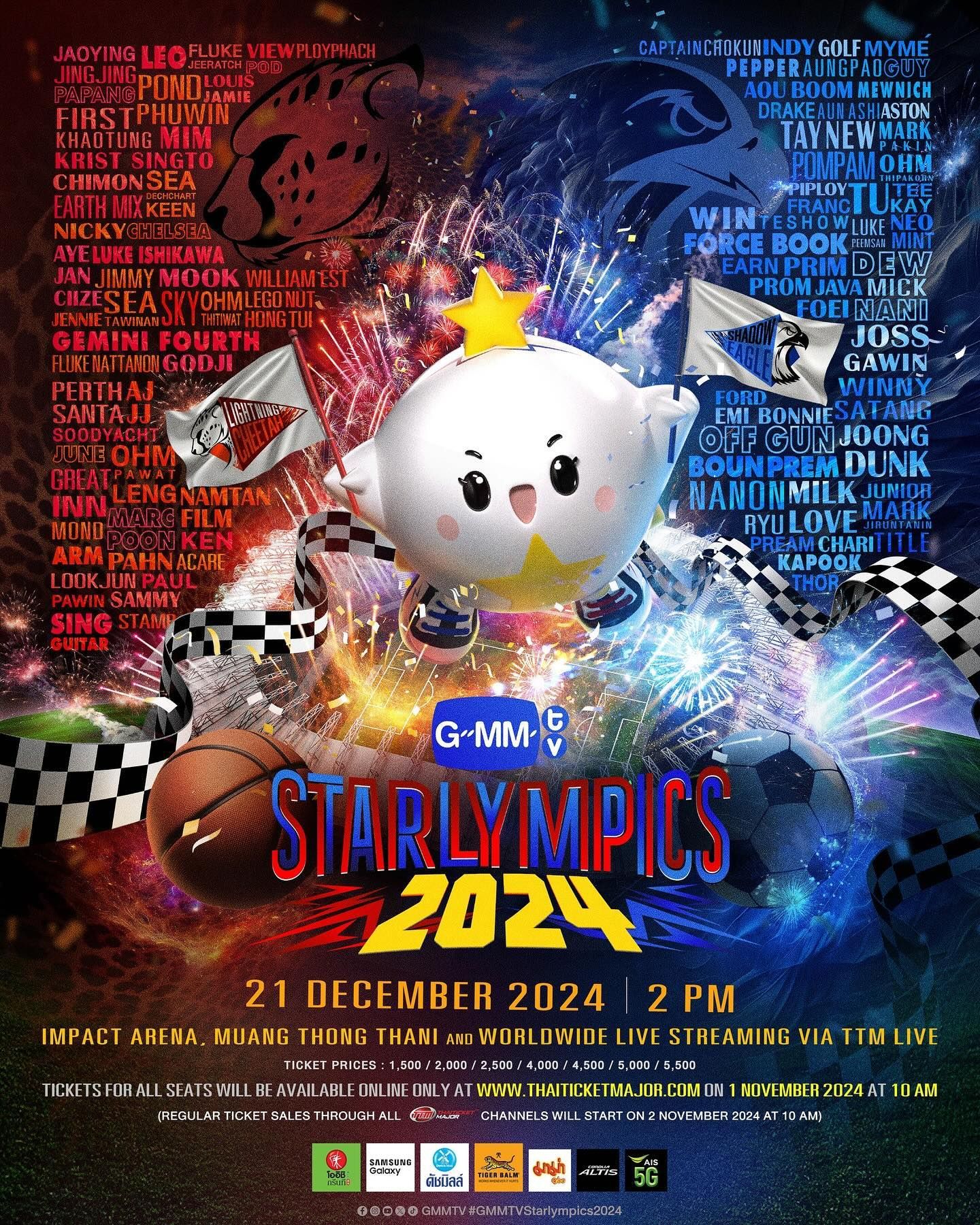 GMMTV STARLYMPIC 2024