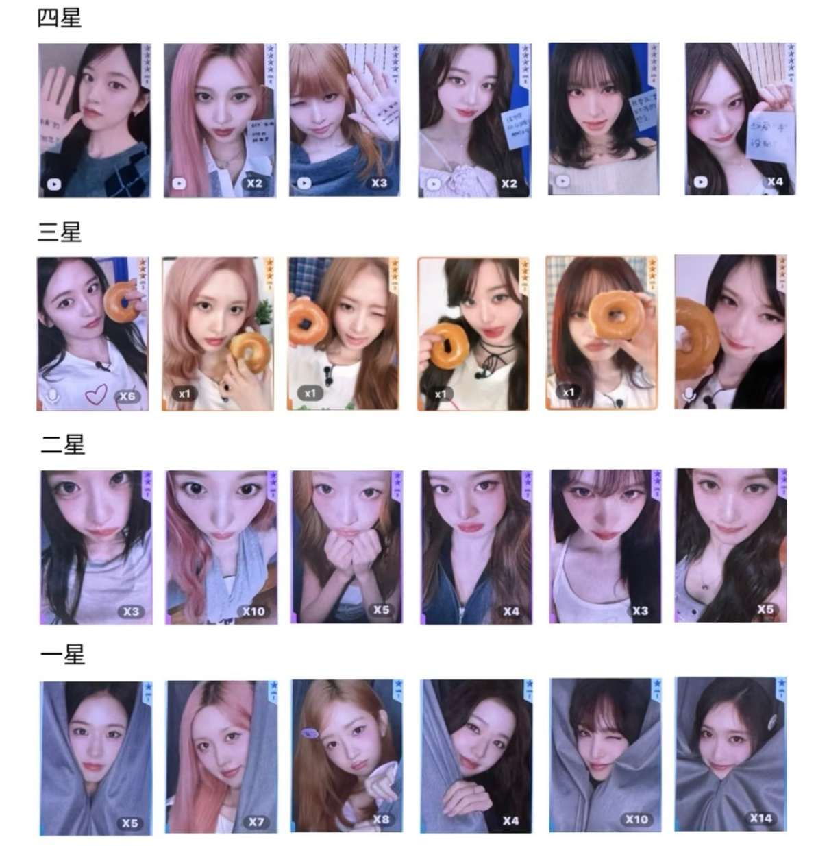 IVE 星光卡（非現）