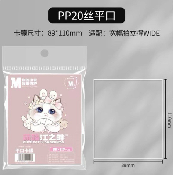 寬幅拍立得89*110mm卡膜一包