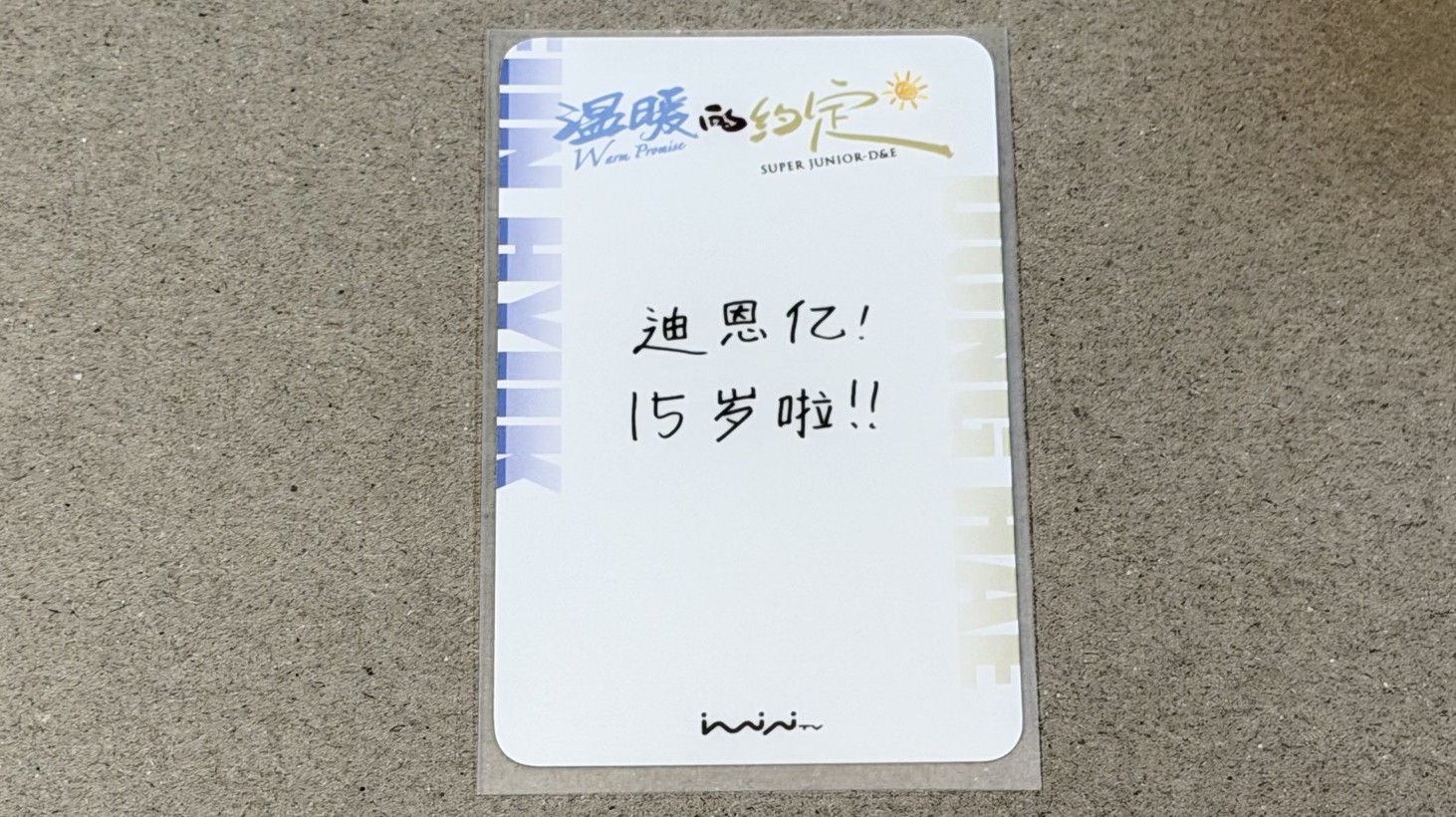 D&E廣州見面會溫暖的約定雙人入場卡 中文卡背 