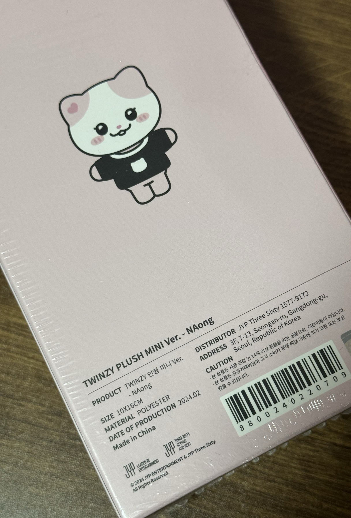 TWINZY  有娜小娃 NAong