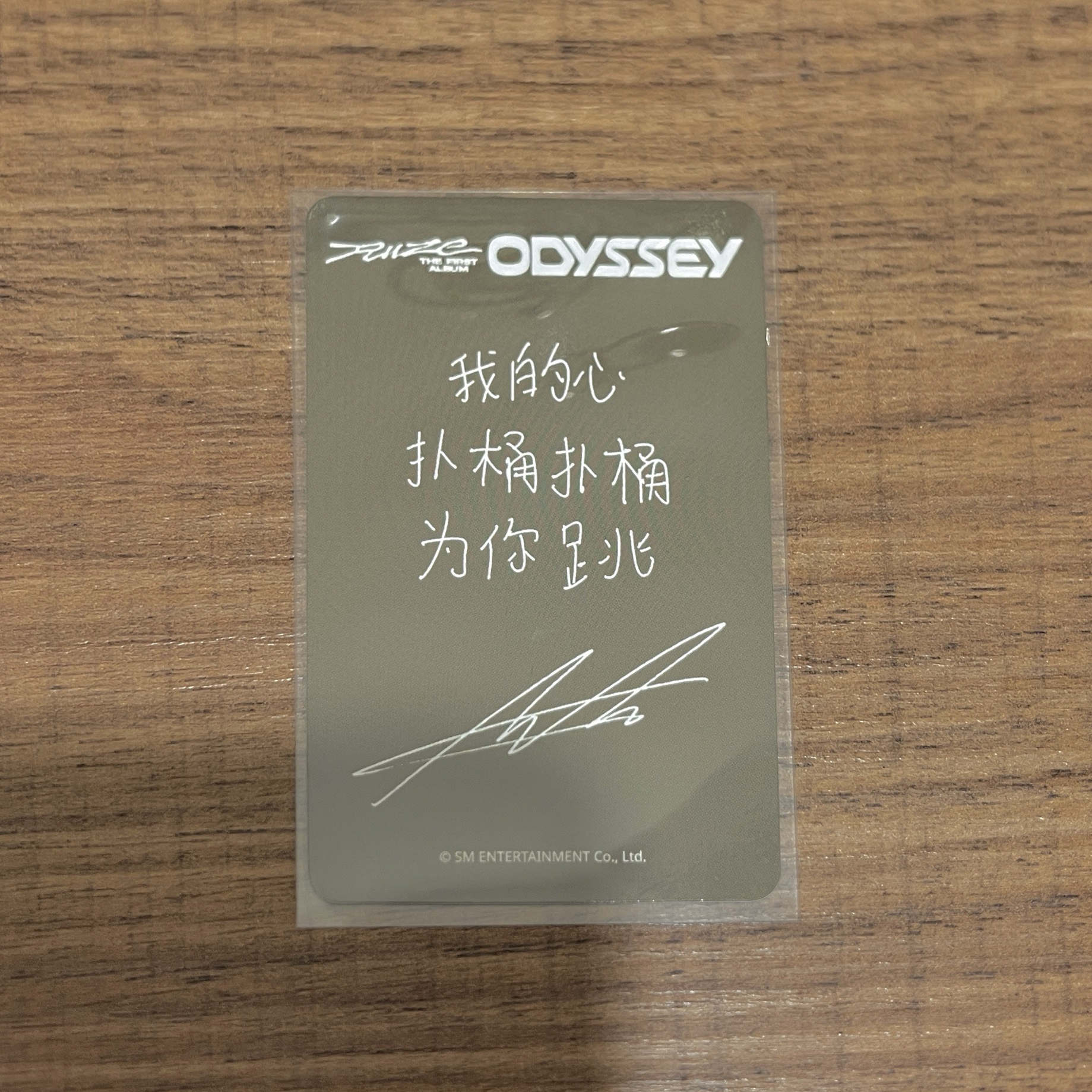 李燦榮 星河1.0簽售 一卡一拍