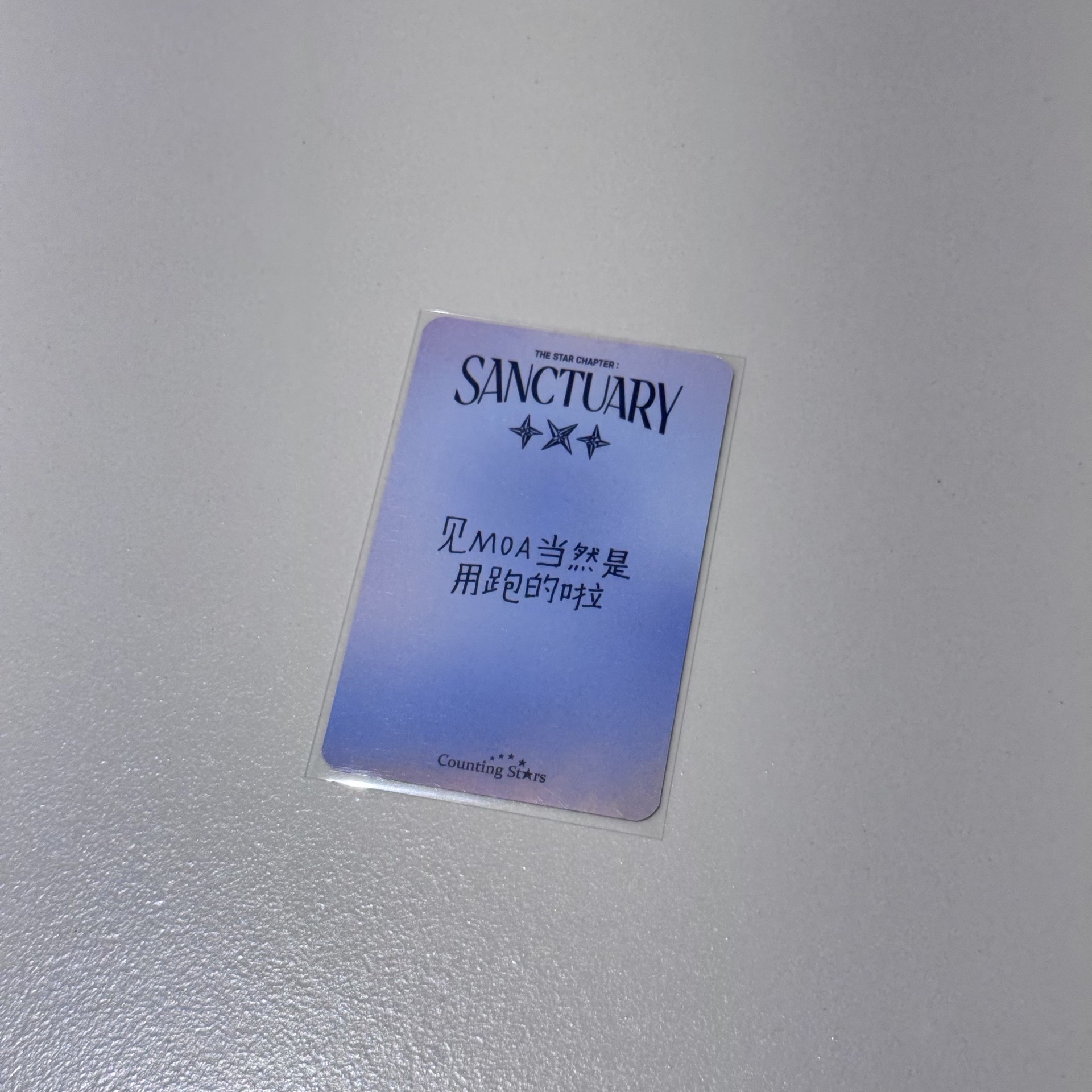 見MOA當然是用跑的啦