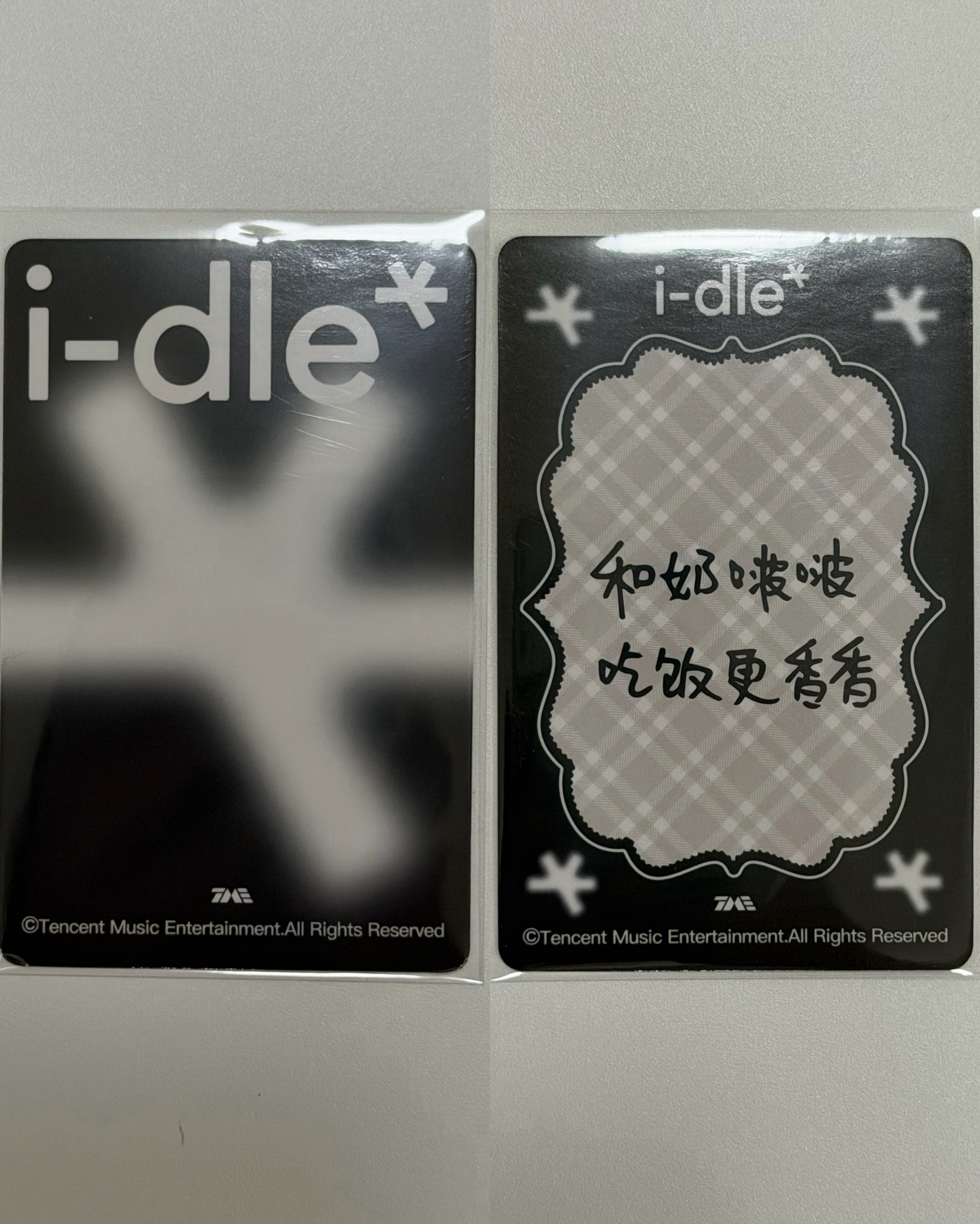 idle 星光卡 雨琦 3+4星