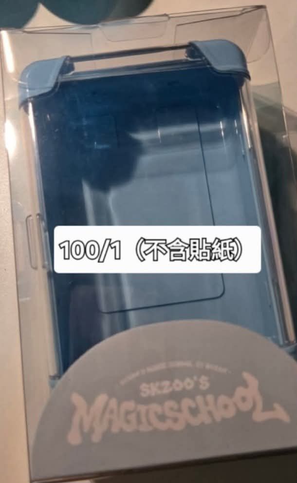 魔法學院行李箱