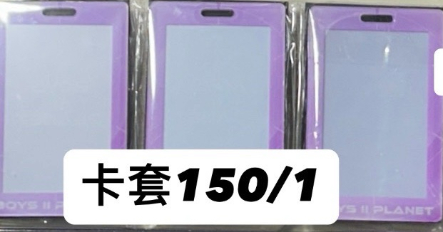 Boys ll Planet 李相沅手繪吊飾小盤