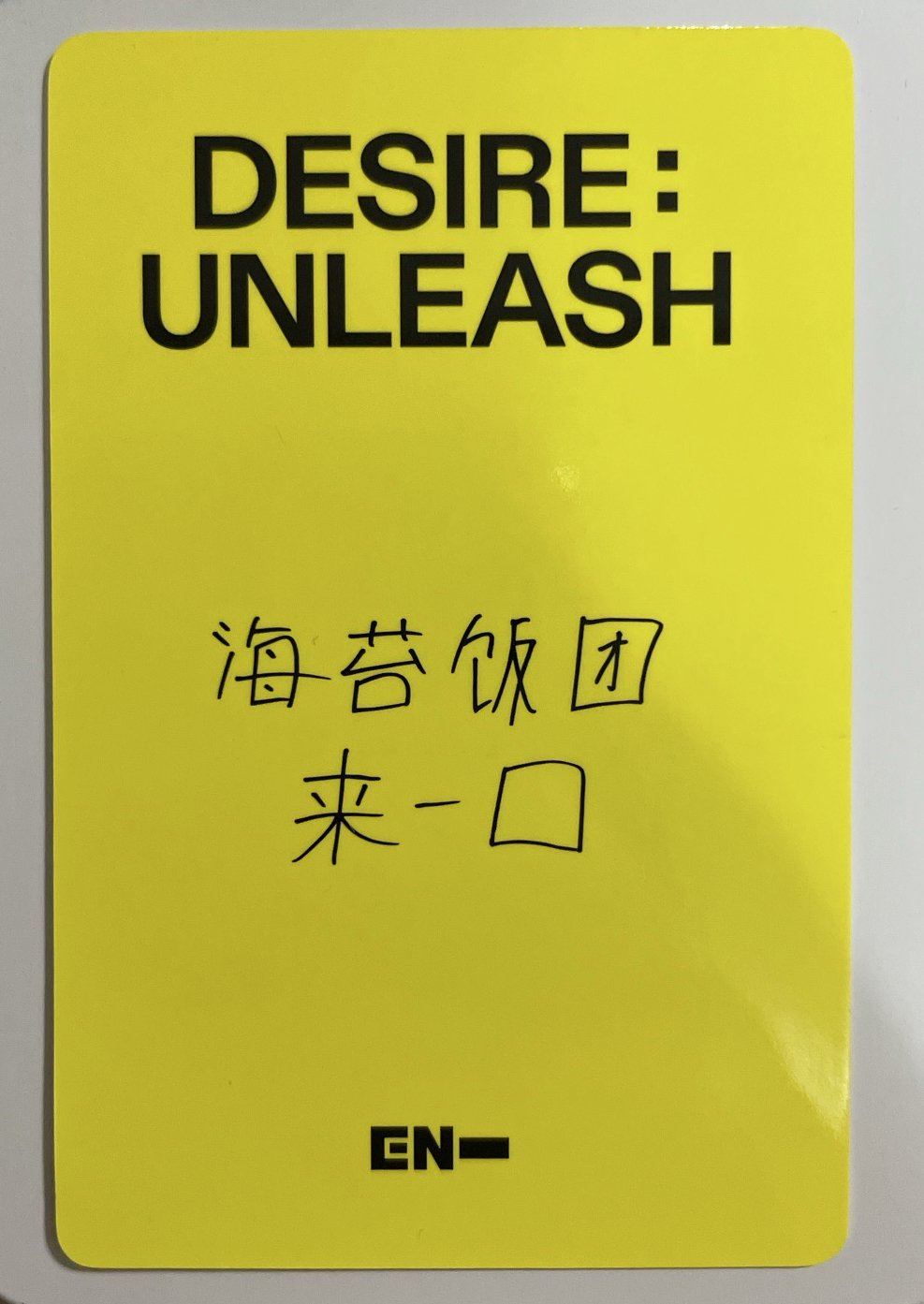 訓上海簽售中背(含綁)