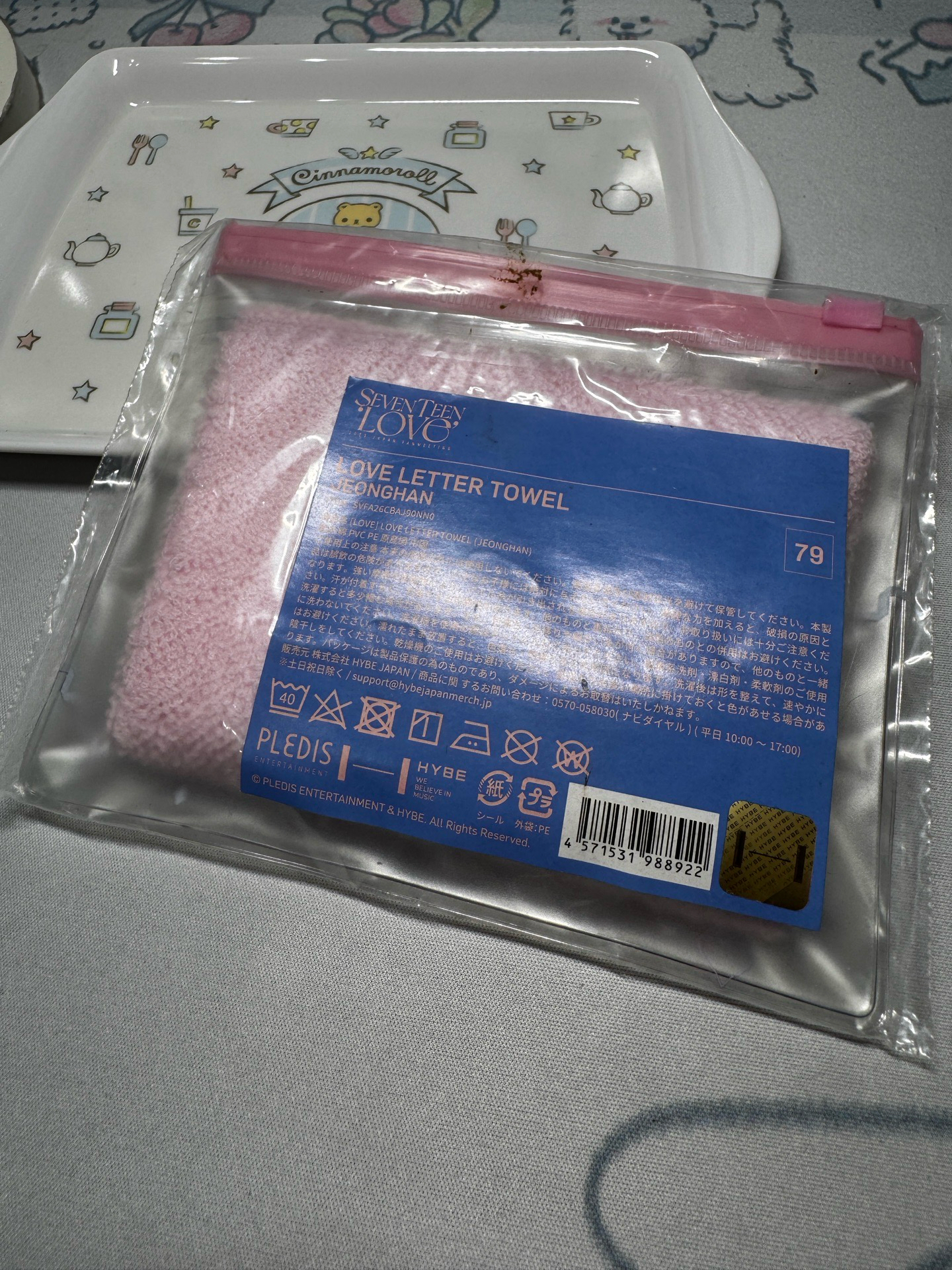 SEVENTEEN 淨漢 毛巾 LOVE