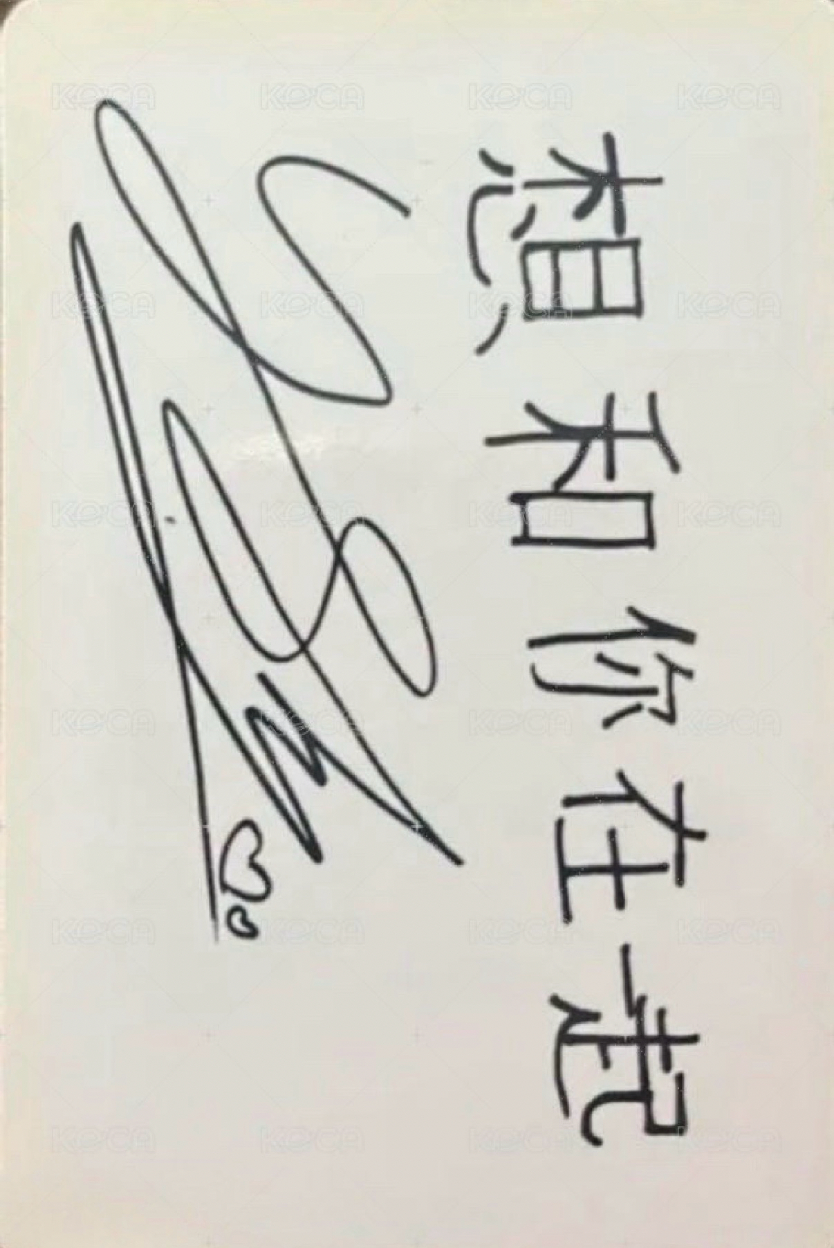 I am YOU A版 專輯卡 Taiwan ver.台壓卡