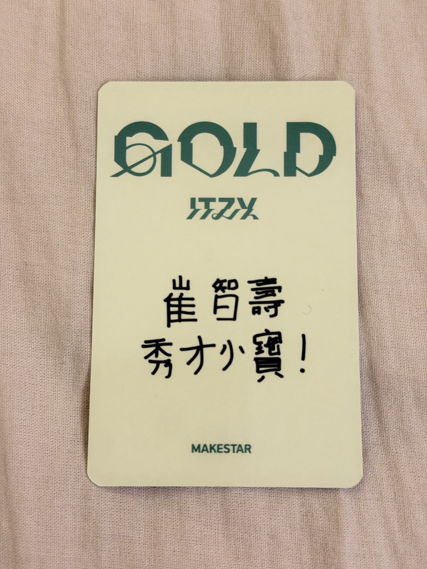 崔智壽-秀才小寶！