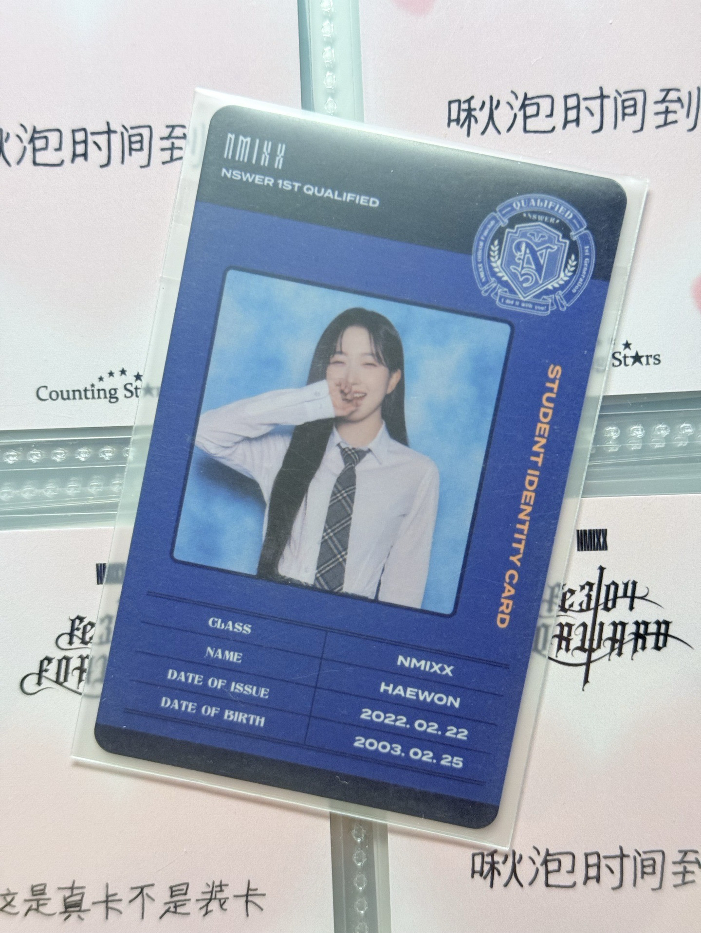 NMIXX Haewon 會員禮嫄