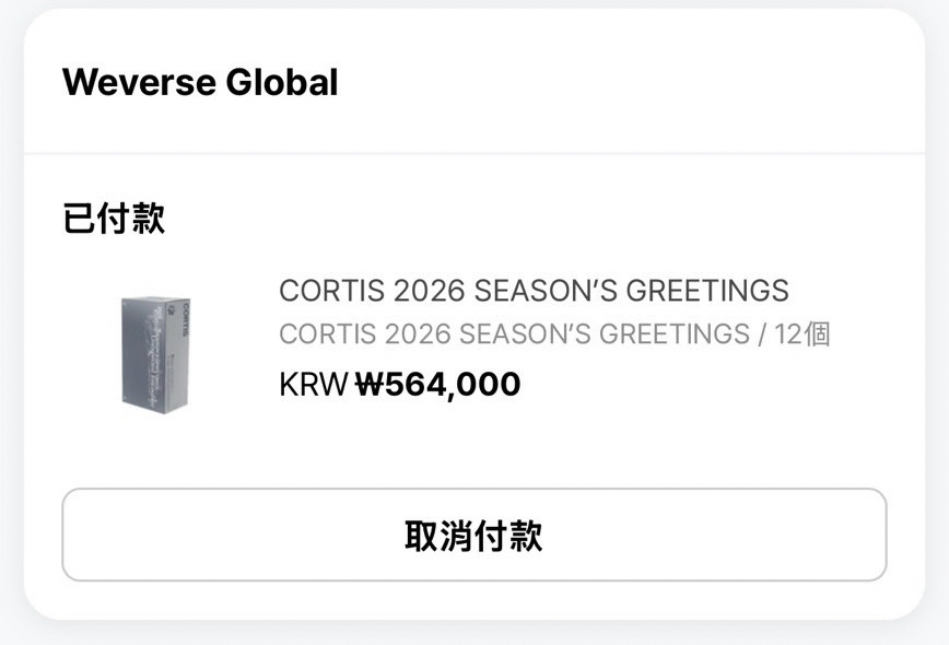 Cortis 年曆