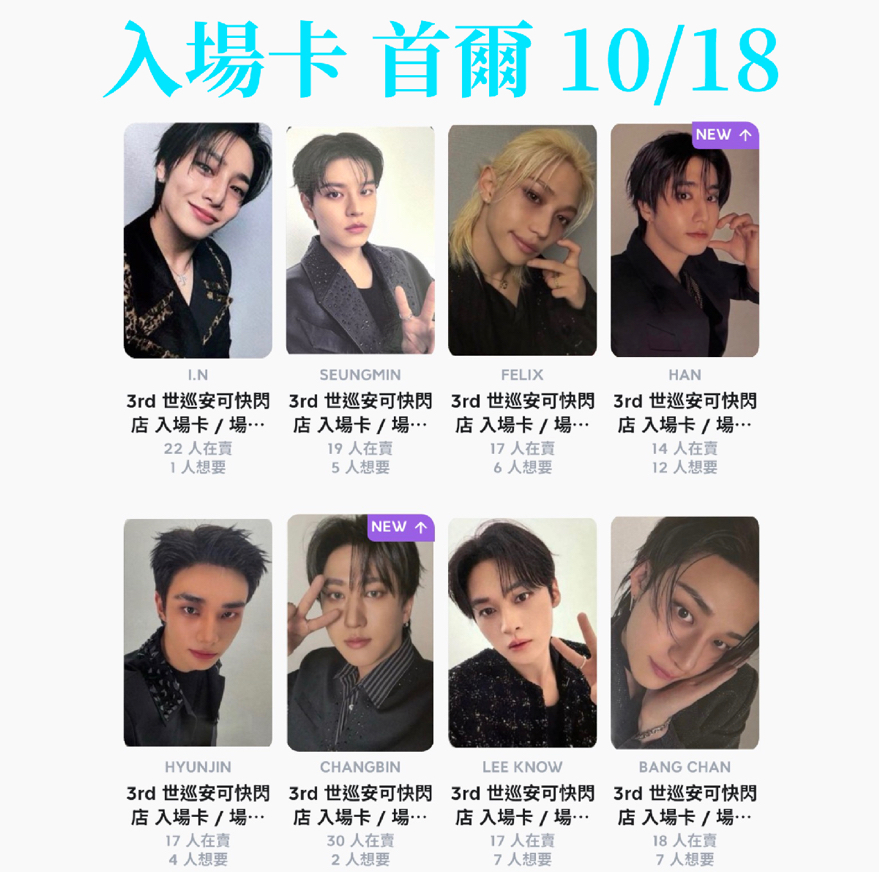 首爾安可場 入場卡（粽卡）