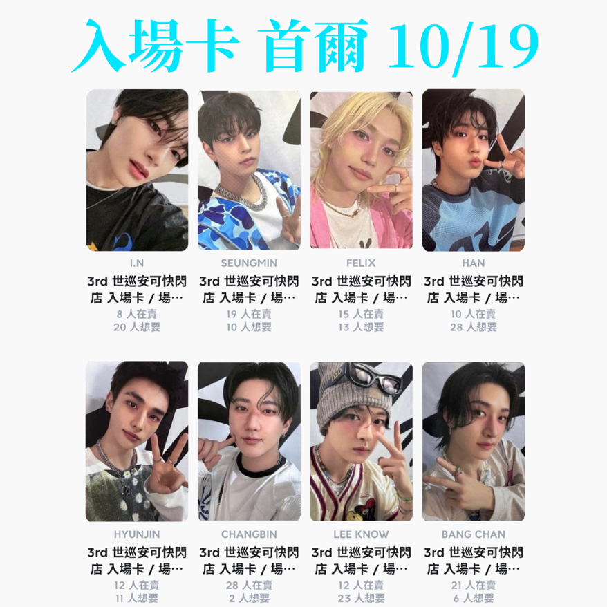 首爾安可場 入場卡（粽卡）