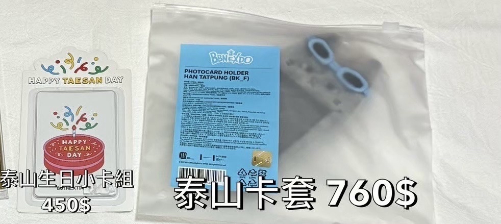 BOYNEXTDOOR  韓泰山 卡套 生日小卡組 都全新