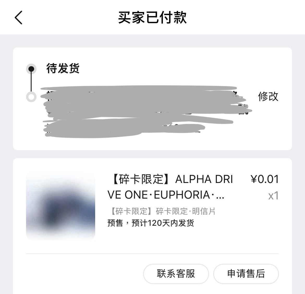 ALD1 QQ音樂星光卡明信片