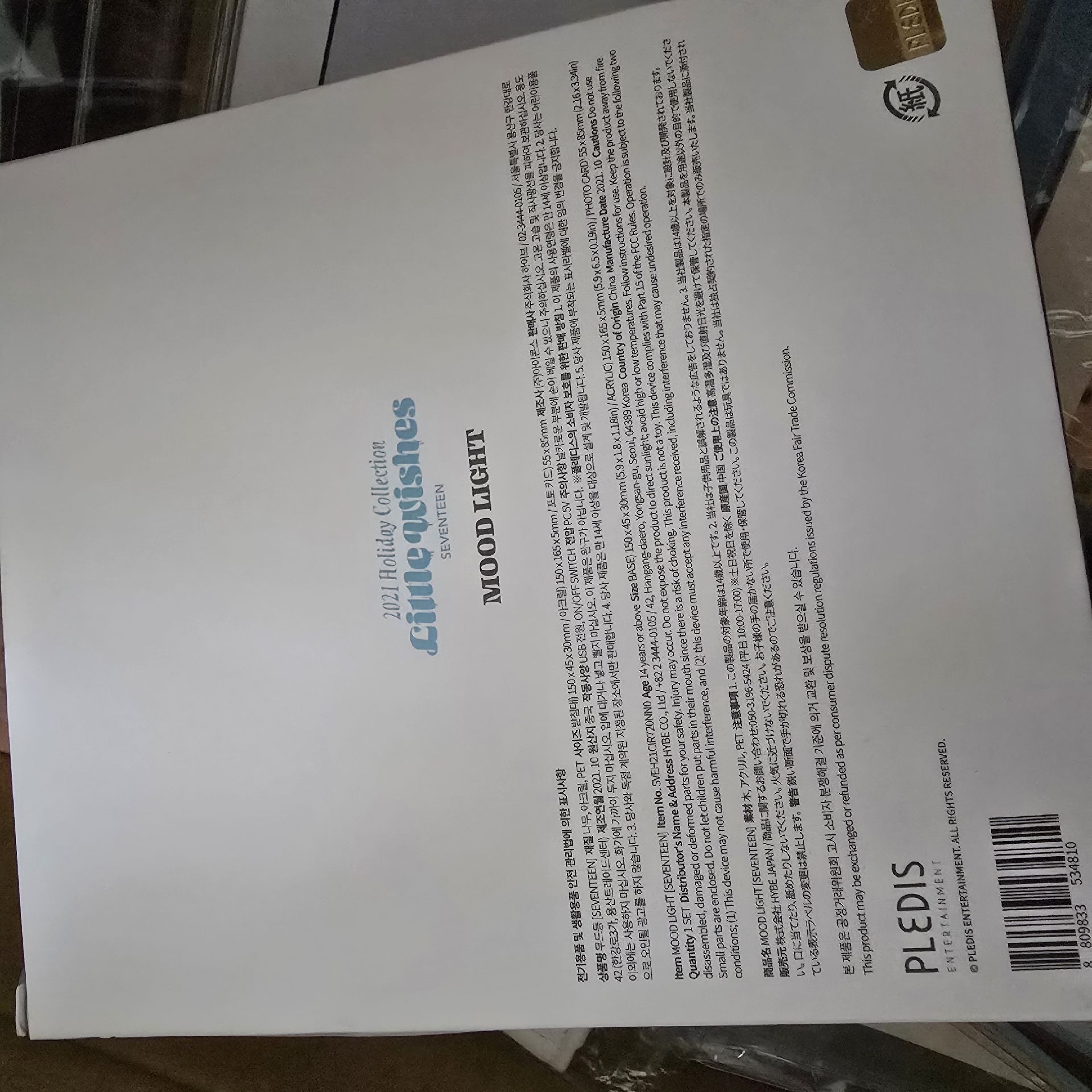 SEVENTEEN 2021聖誕周邊 夜燈