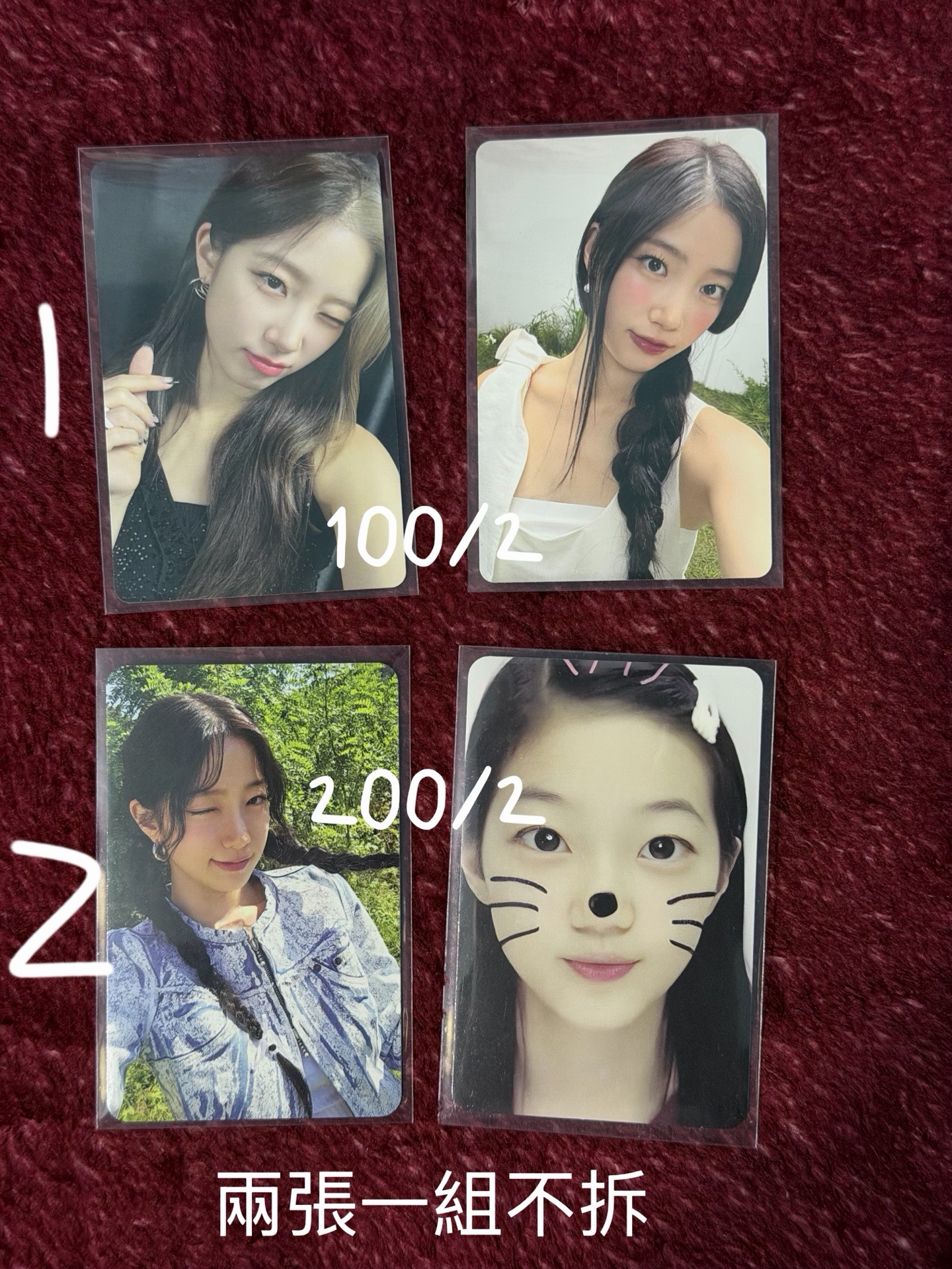 ⚪️兩張為一組不拆售