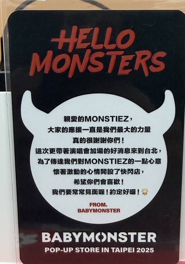 25世巡 台北快閃 滿額卡 中文卡背