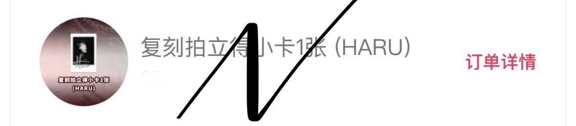 （非現）NEXZ 迷三 數星星盲盒 復刻拍立得HARU