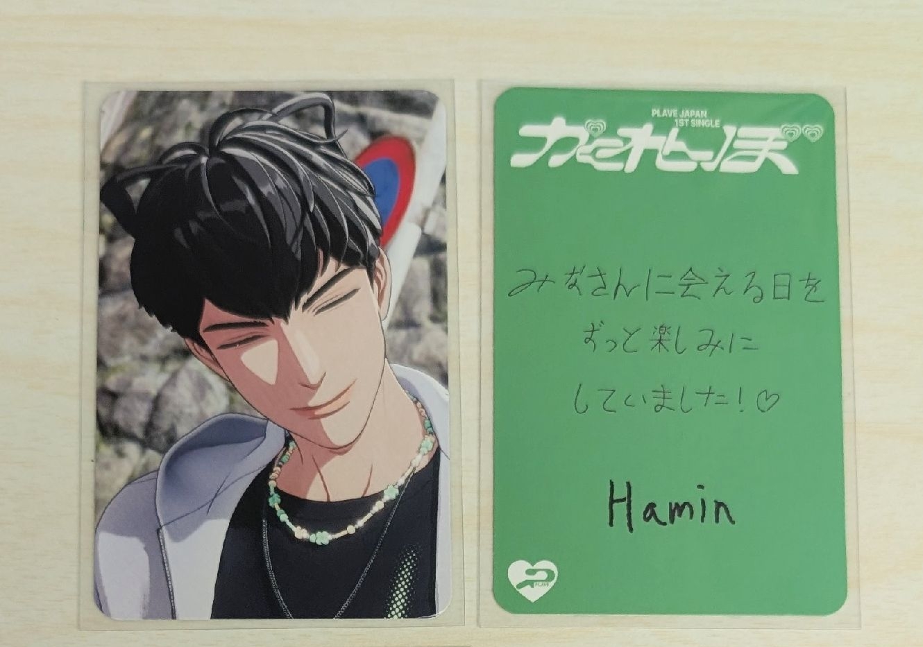 Plave河玟日專專卡