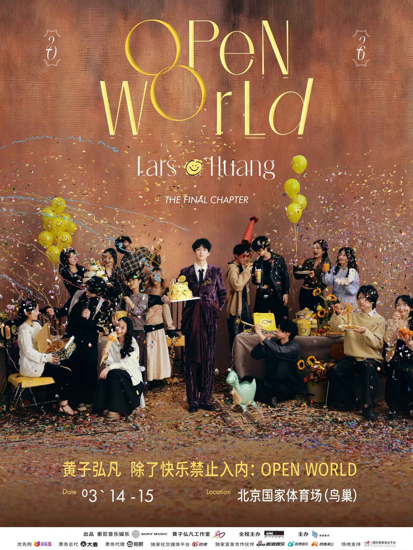 除了快樂禁止入內: OPEN WORLD 體育場終章版