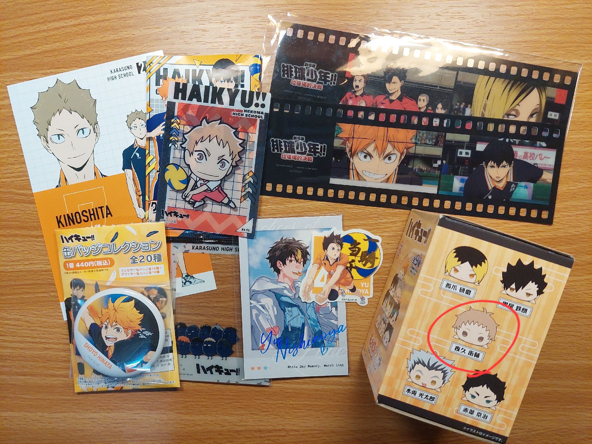 排球少年 夜久衛輔盤