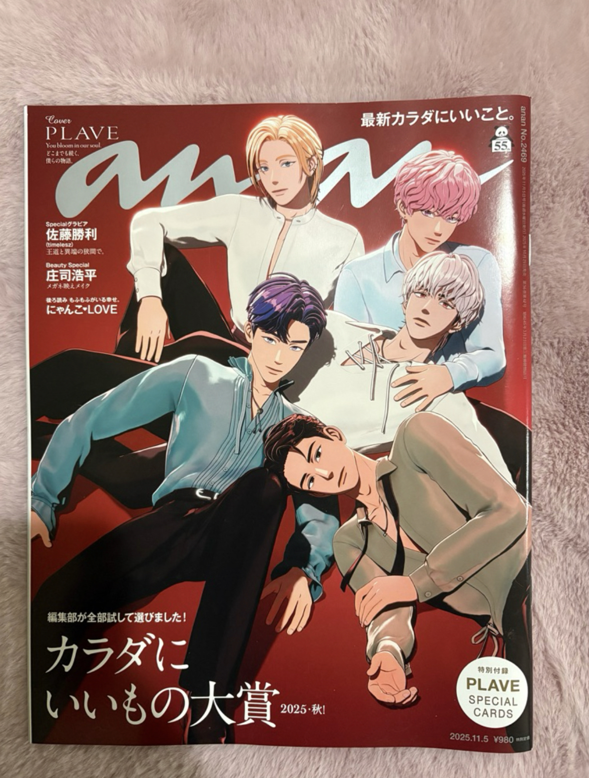 anan 2025年11月No.2469 PLAVE 封面特集