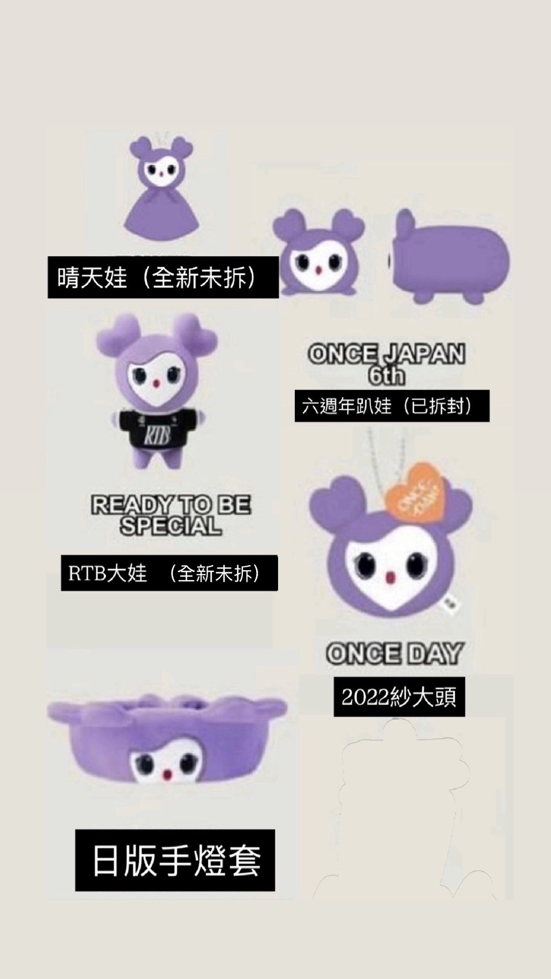 紗周邊現貨盤出