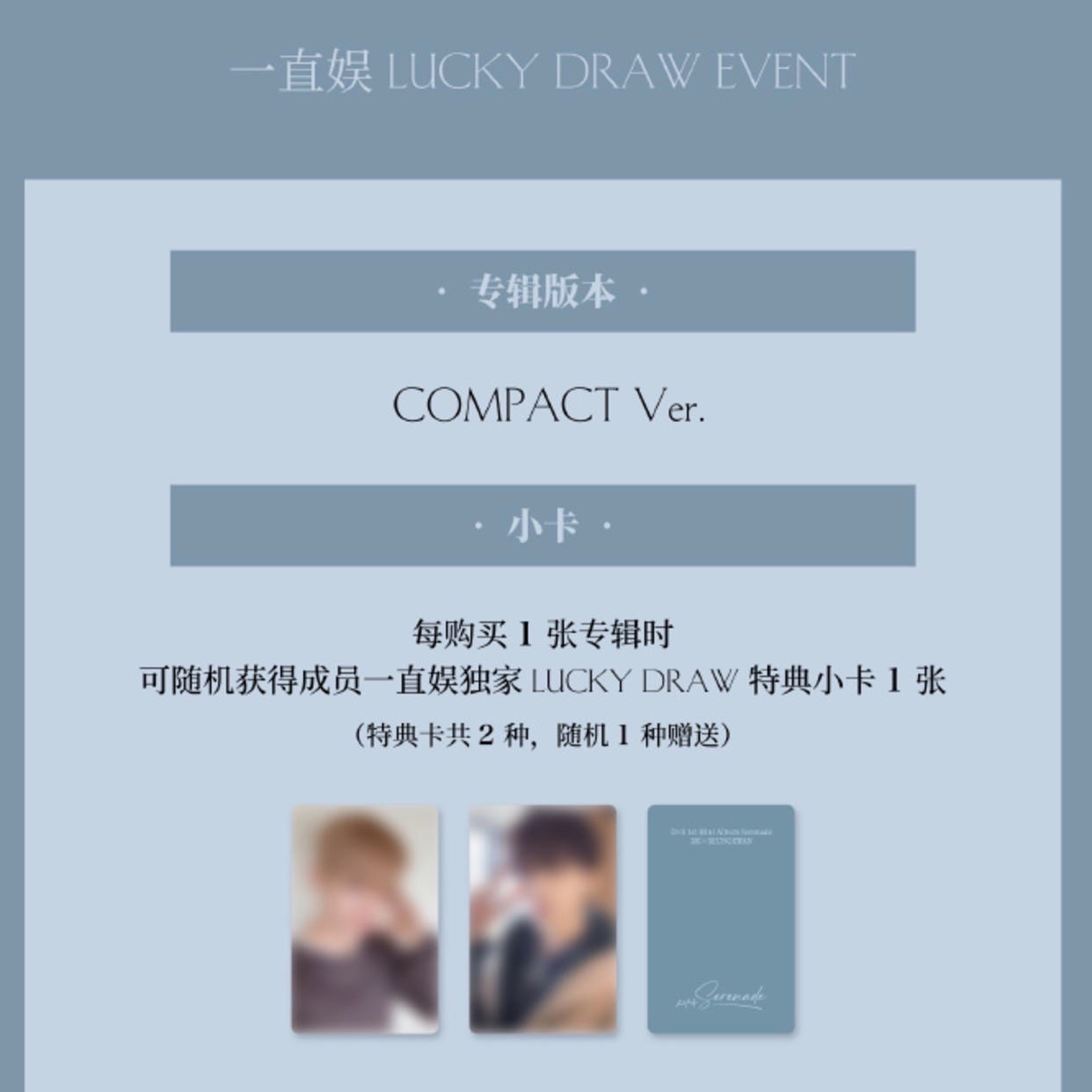 碩寛 一直娛LD特典卡（預購）