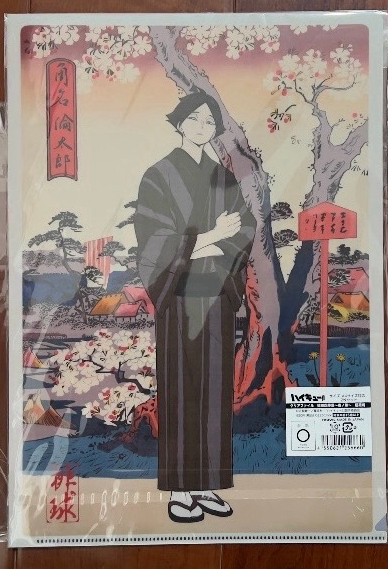 角名四季景資料夾