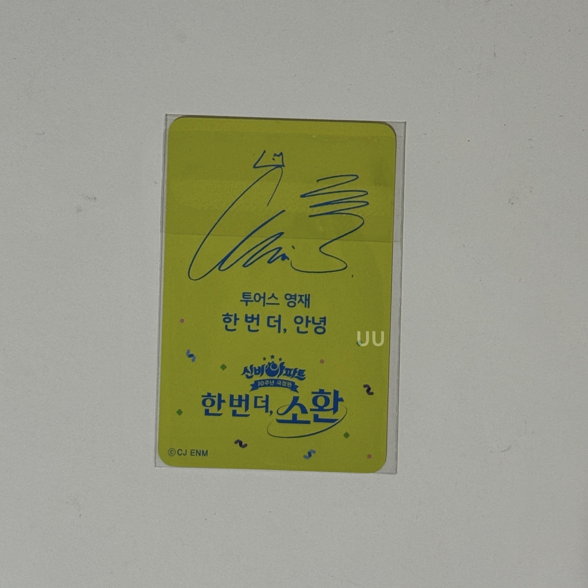 英宰ost線下電影卡