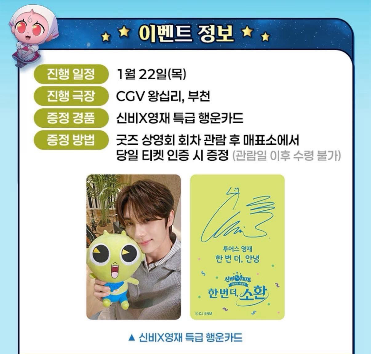 英宰ost線下電影卡