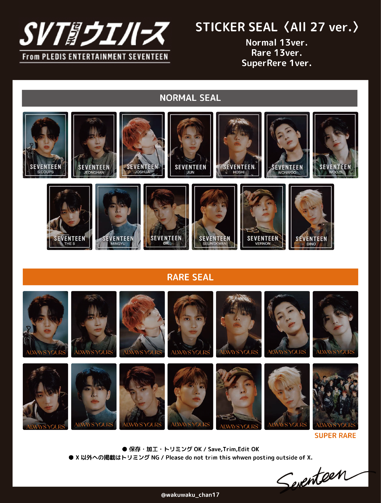 萬代威化餅乾隨機卡