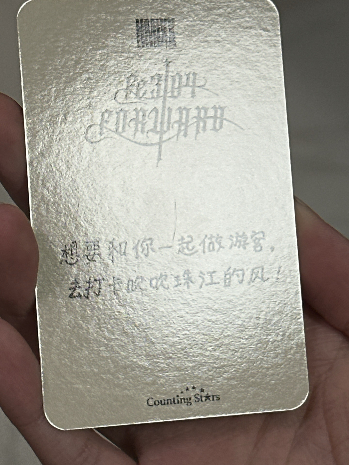 NMIXX 數星星廣州日記中簽圭