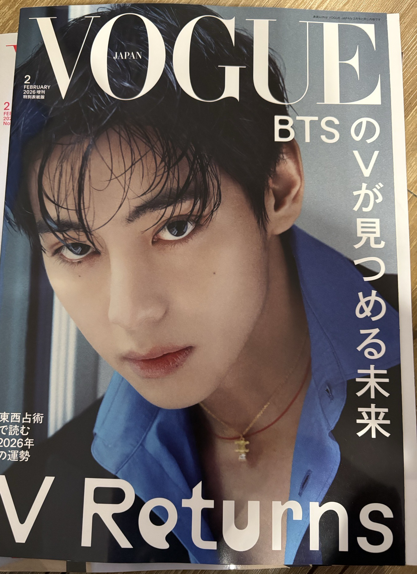 Vogue 2月號 金泰亨V