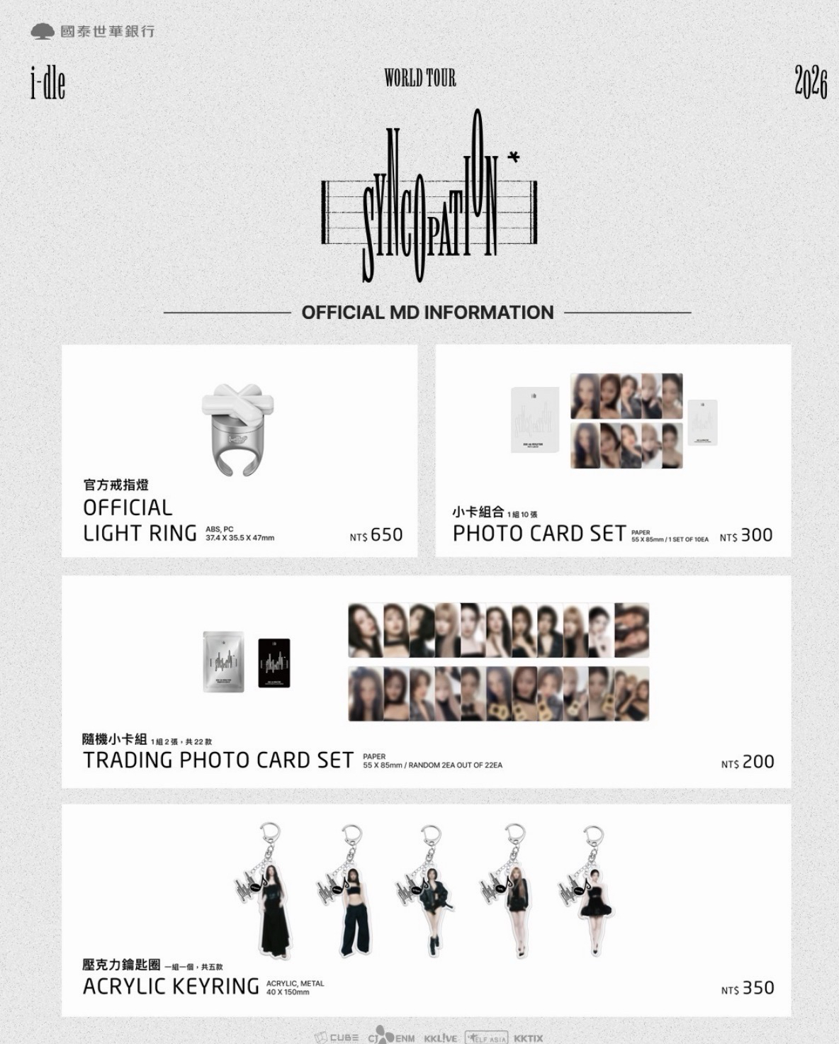 I-DLE 世巡演唱會韓國場 