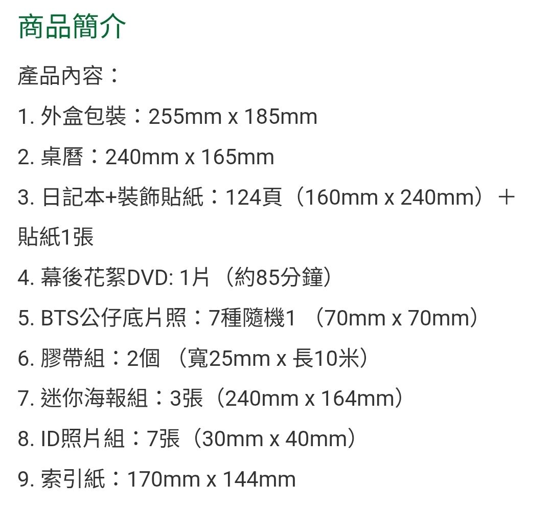 2019年曆（隨機物為碩珍，內容物皆未拆全新）