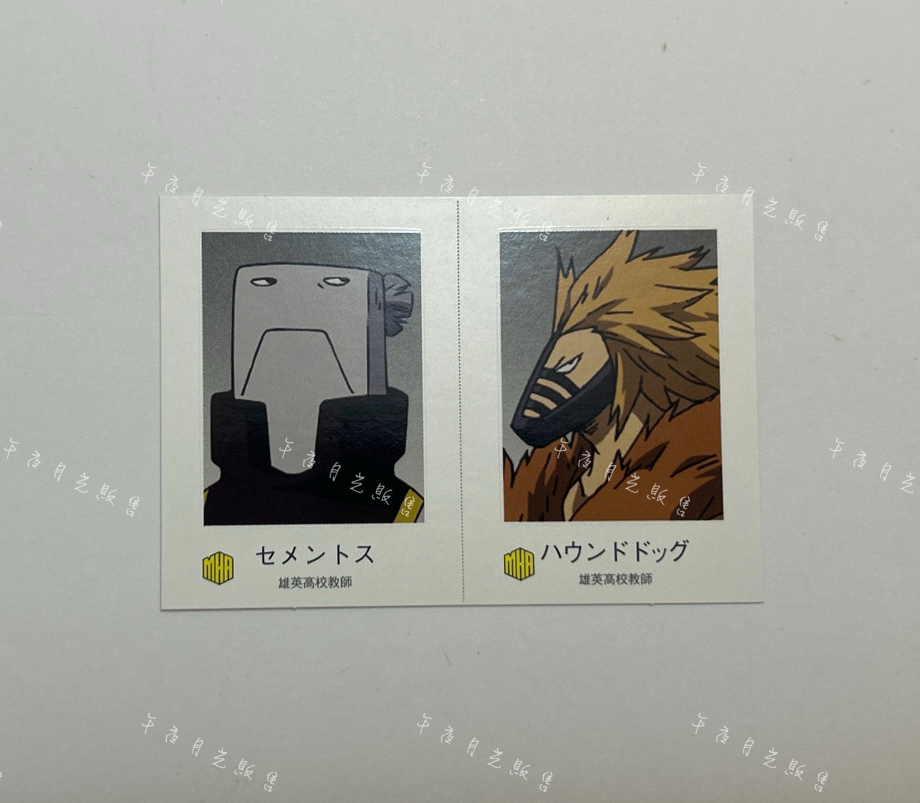 水泥&野獸老師（可被綁）