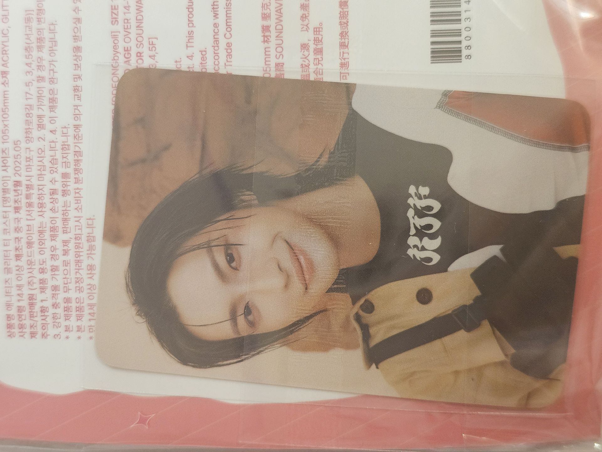 咚星流沙杯墊（含卡）