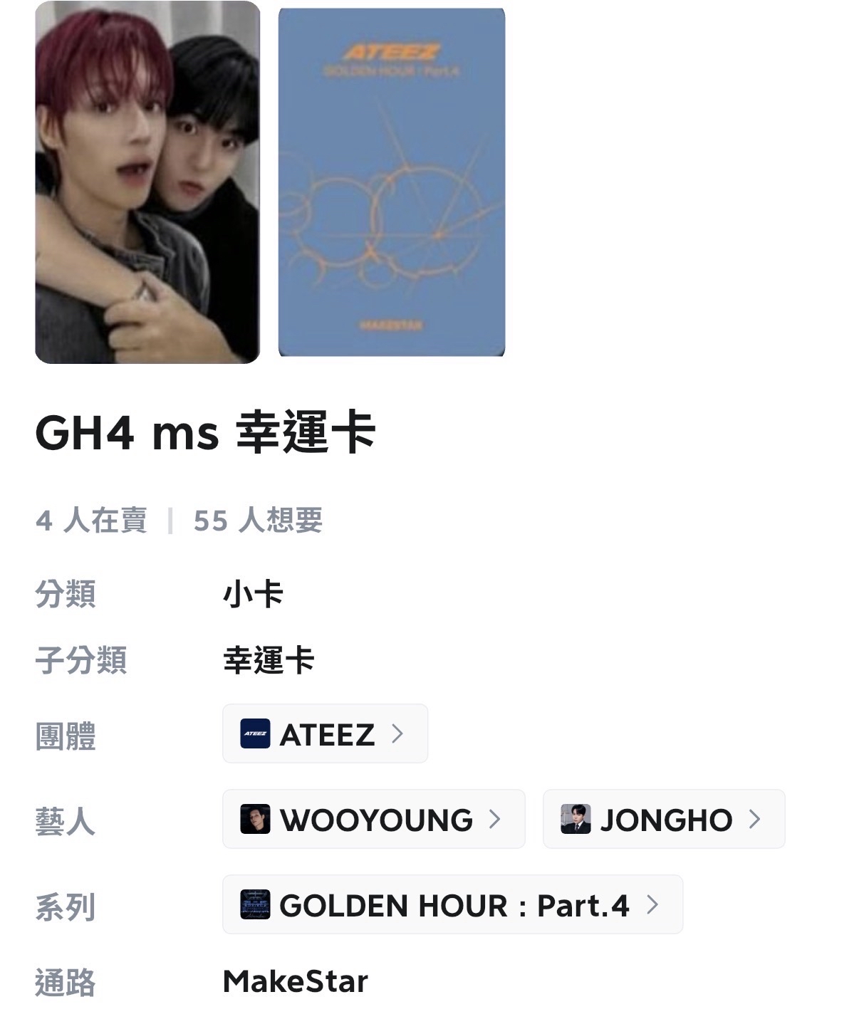 MALD 忙內賴雙人小卡