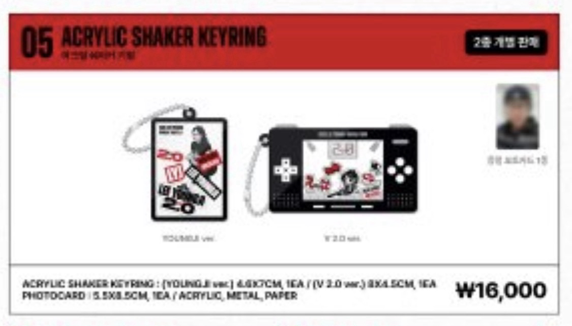 🍄泳知 2026 YOUNGJI WORLD TOUR 2.0 壓克力吊飾 搖搖樂 含卡 （YOUNGJI版）