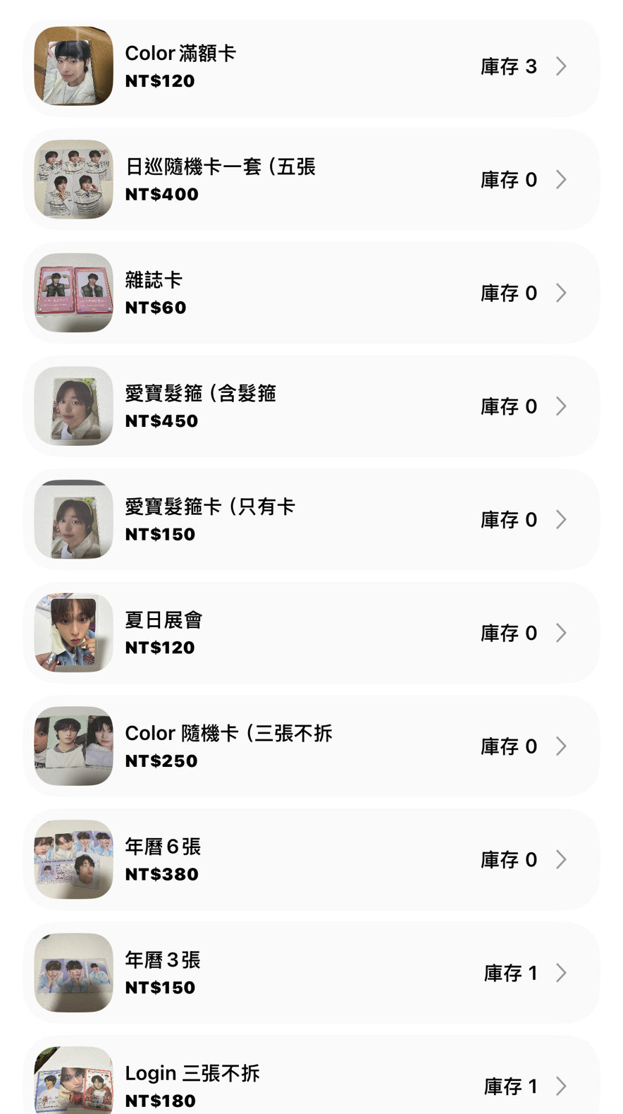 nctwish 原皮 (含綁）