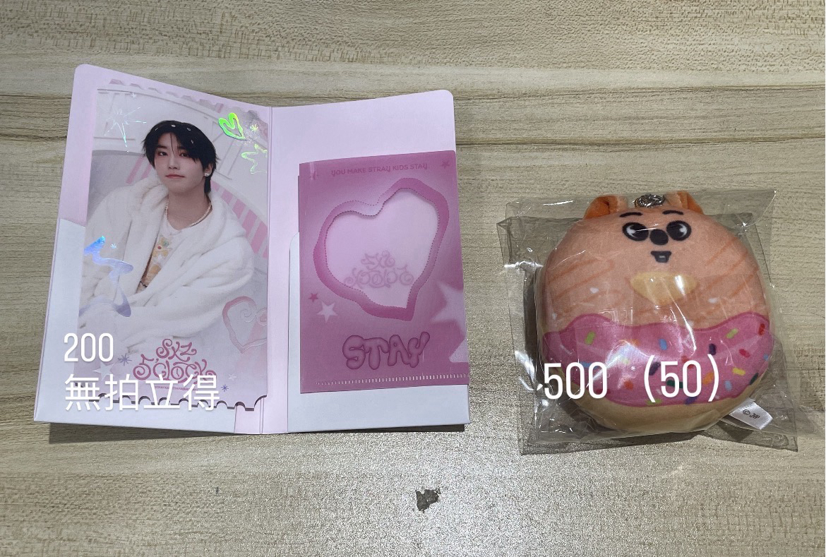 stray kids 現貨周邊區