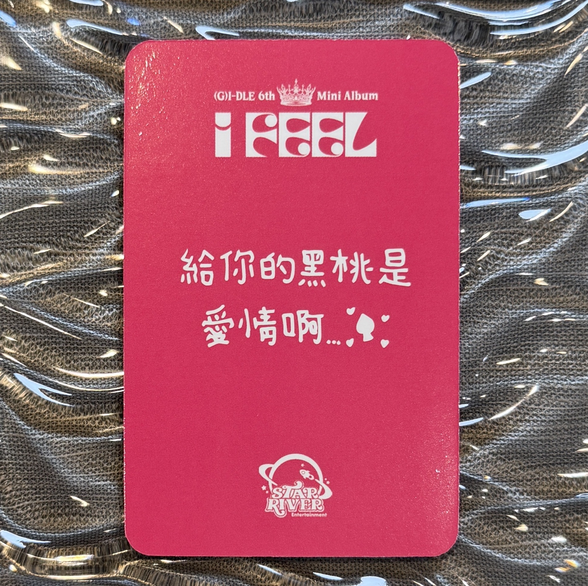 I feel sr 3.0 特典卡 綠衣麵