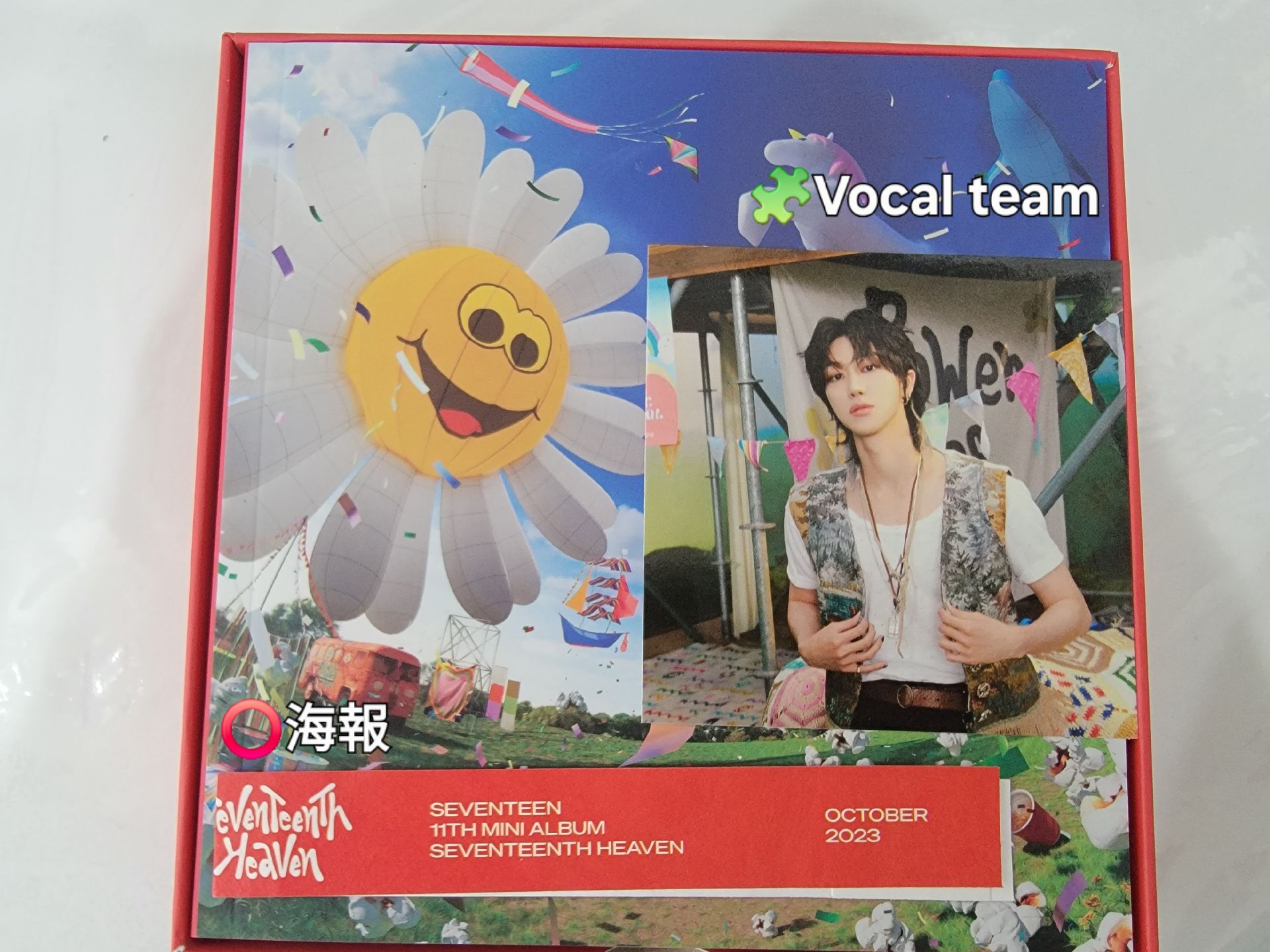 迷11 Seventeenth heaven空專